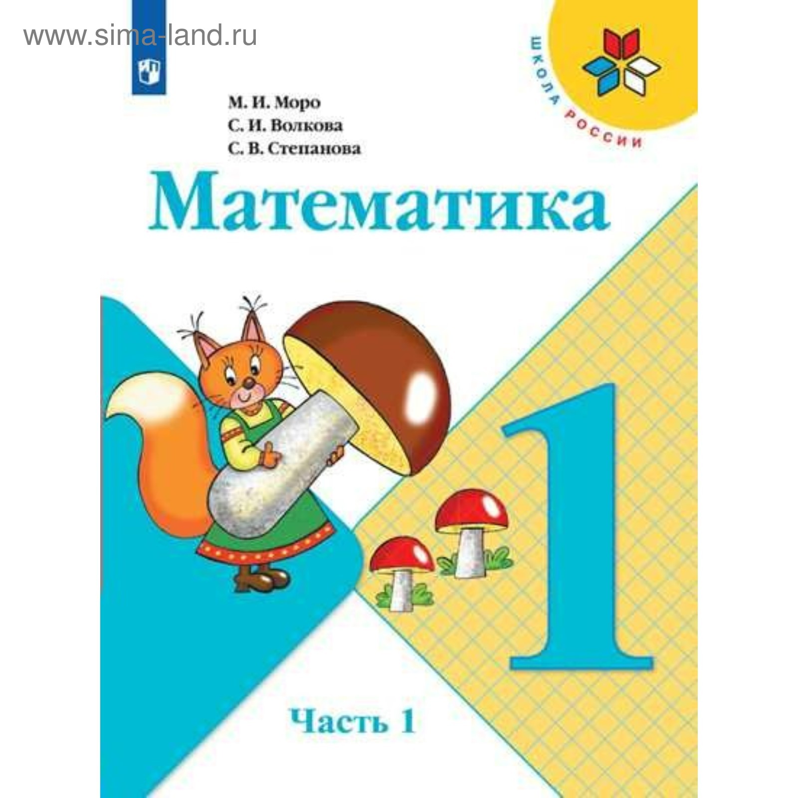 Новый Год Учебник По Математике Новый Год Учебник По Математике